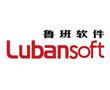 Lubansoft_上海鲁班软件有限公司