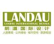 LANDAU_朗道国际设计有限公司
