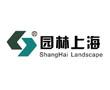 园林上海_上海园林工程设计有限公司