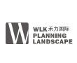 WLK_深圳禾力美景规划与景观设计有限公司