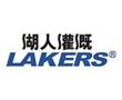 湖人灌溉_北京湖人灌溉设备有限公司