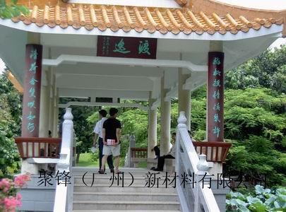 深圳洪湖公园景观亭（栏杆、靠背）