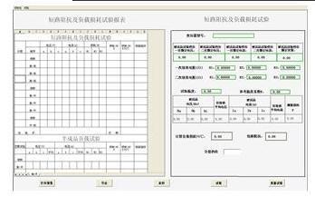 高压试验系统在哈尔滨变压器有限公司应用
