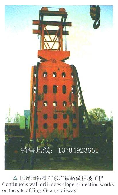 地连墙钻机在京广铁路做护坡工程