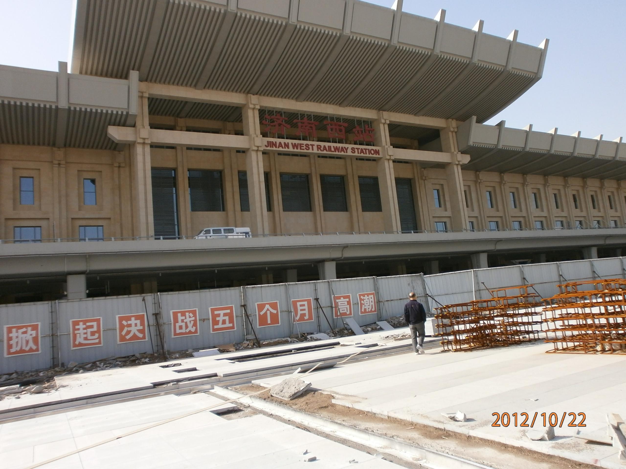 濟南火車站南站廣場