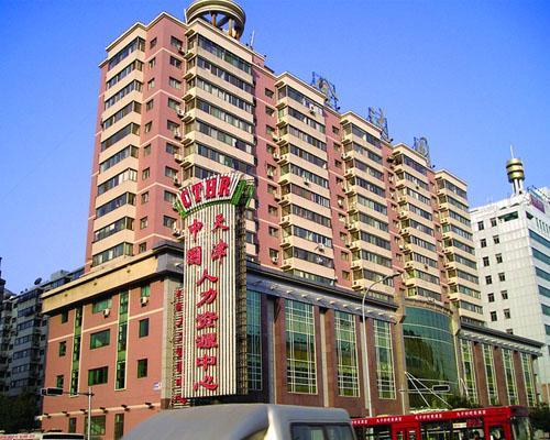 中国天津人力资源开发服务中心