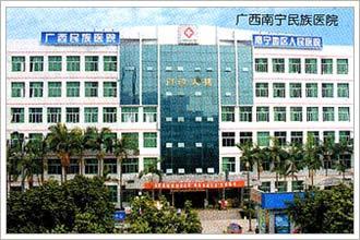 广西南宁民族医院