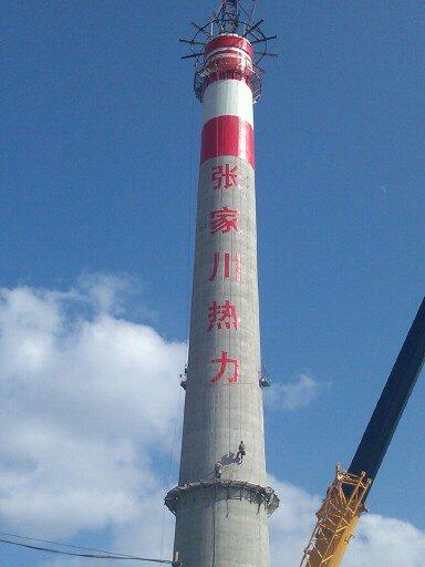 张家川热力厂烟囱美化工程