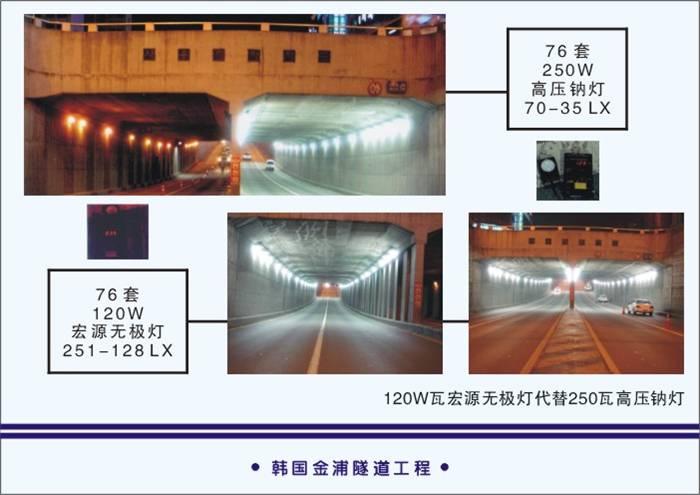 韩国金浦隧道照明改造对比图片