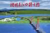 江苏“润扬长江公路大桥”绿化工程灌溉项目