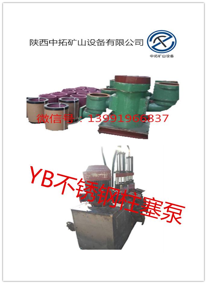 丽水供应中拓生产yb系列高压陶瓷柱塞泥浆泵泵类厂家推荐