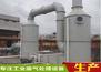 惠州有机废气处理环保净化塔喷淋塔