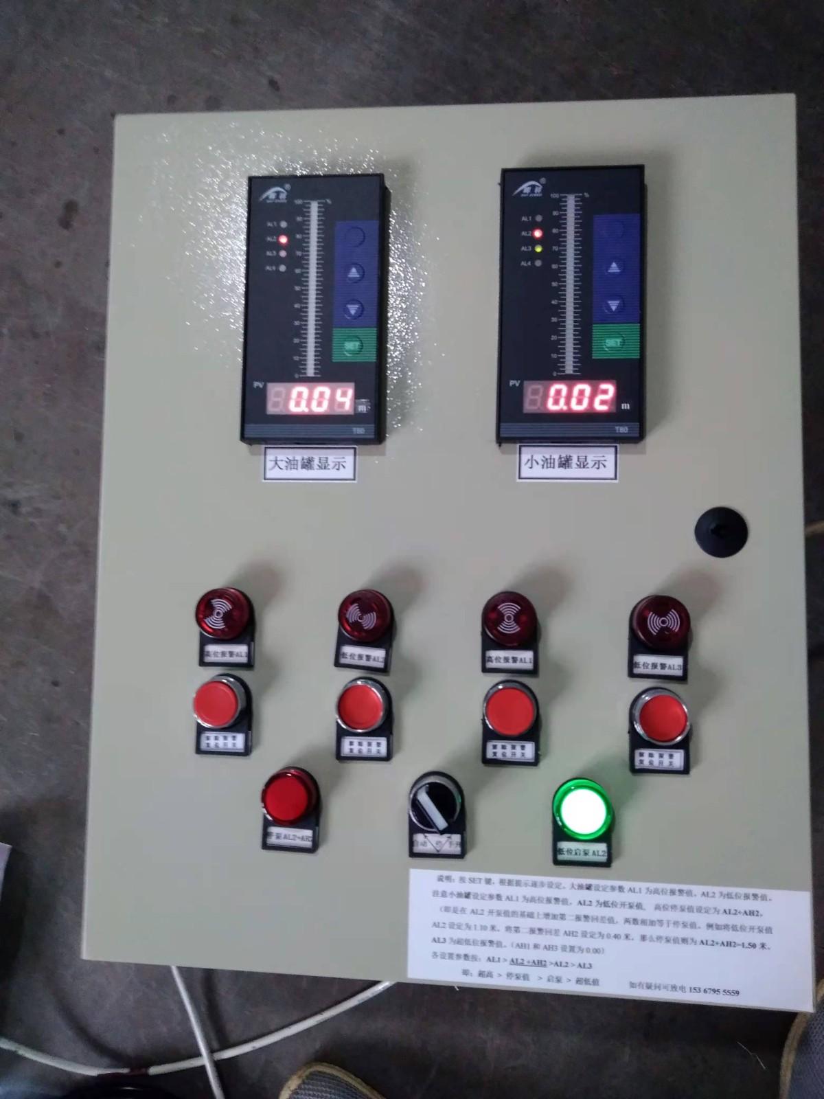 油罐油箱油位显示器高低油位报警器柴油罐油位控制