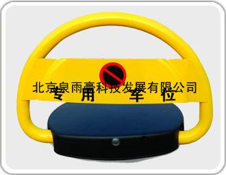 遥控车位锁，电动锁，北京地锁安装