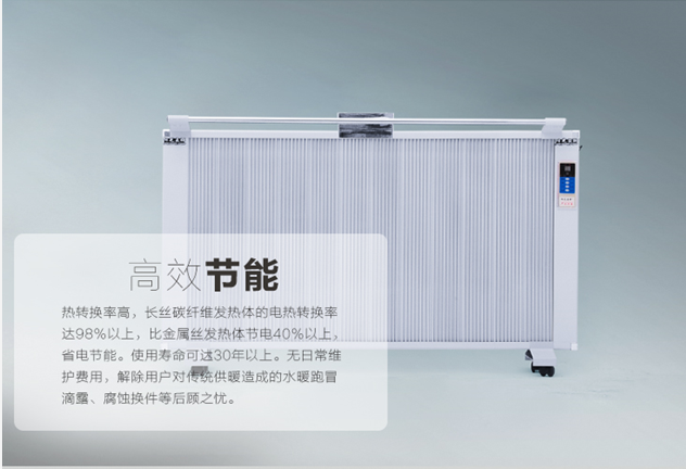 YQ-1600-1碳纤维电暖器