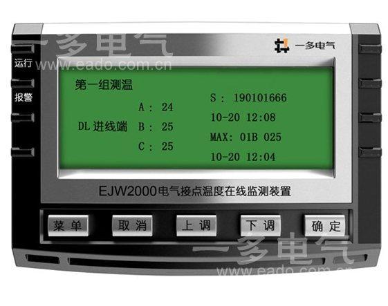 开关柜测温--Yado-EJW2000电气接点温度在线监测装置