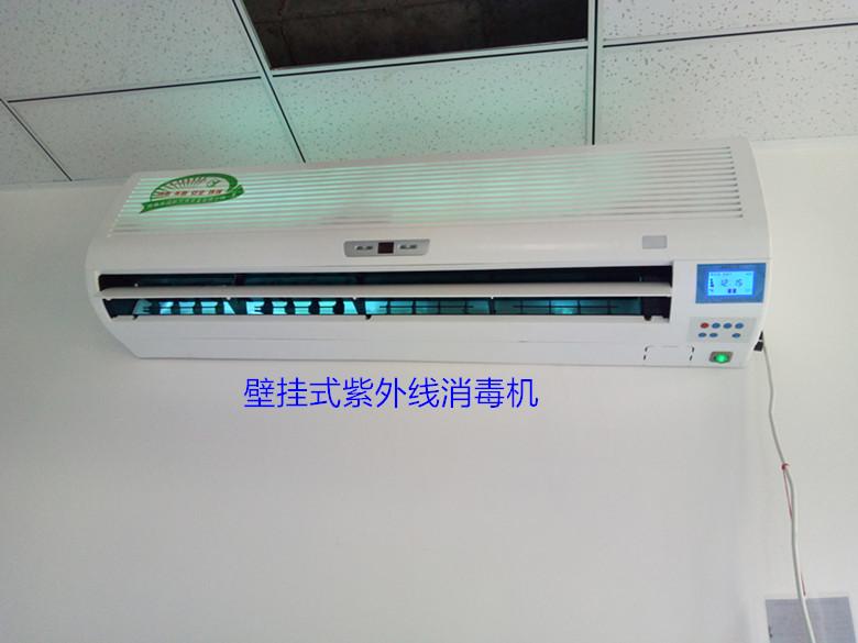 壁挂式紫外线空气消毒机YF/ZX-B100消毒机