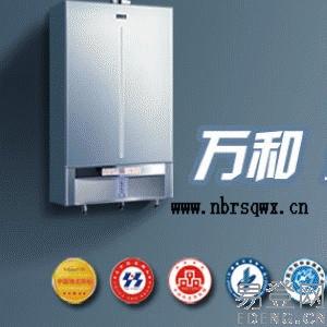 上海万和牌热水器厂家特约维修热线31268169万和热水器特约售后维修中心