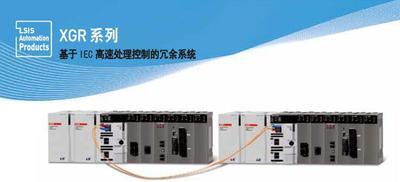 LS(LG)产电XGR系列冗余系统模块XGR-CPUH/T，XGR-AC22，XGR-DBDF