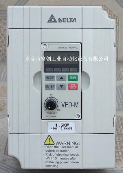 台达变频器一级代理，现货特价销售VFD015M21A
