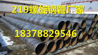 Q235B螺旋焊螺旋钢管价格优惠