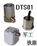 DTS01系列加速度传感器
