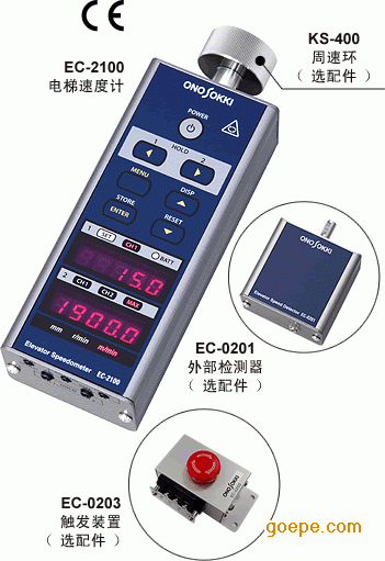 小野测器（ONO SOKKI)EC-2100电梯专用转速表