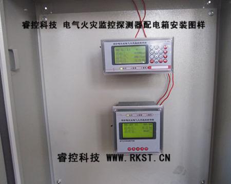 RK系列剩余电流式电气火灾监控探测器