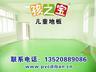 【图】- 北京孩之宝幼儿园专用PVC地胶 地板能够磨多久