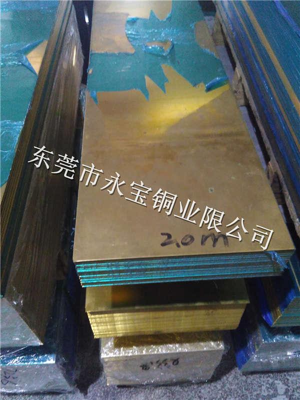 C2680黄铜薄板 0.6-0.8-1.0黄铜片 拉丝铜板厂