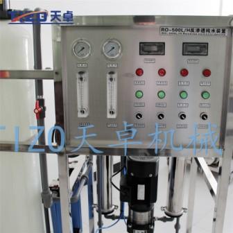 PVC反渗透水原水处理装置 去离子水生产设备