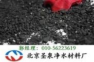 北京椰壳活性炭厂家价格