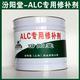 ALC专用修补剂、销售供应、ALC专用修补剂、简便，方便，工期短