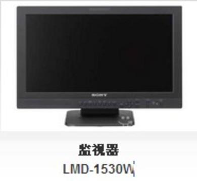 索尼LMD-1530W监视器