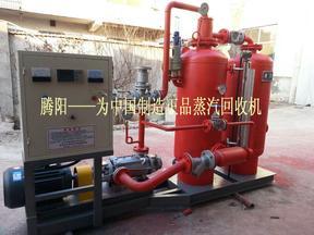 供应锅炉蒸汽冷凝水回收机