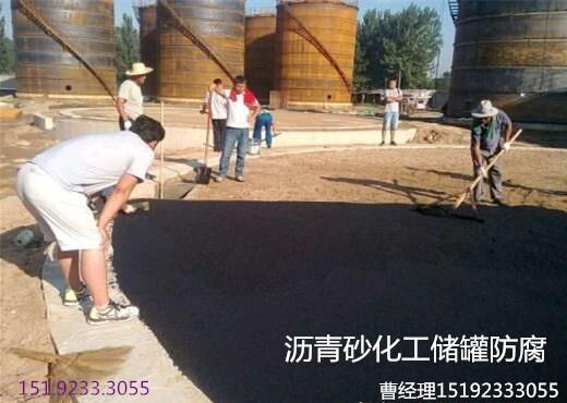 江苏常州罐底防腐沥青砂厂家传统工艺品质优良