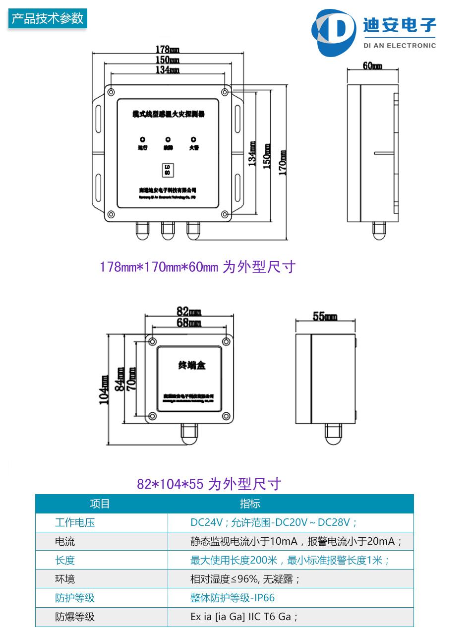 JTW-LD-DA5000专业生产销售不可恢复感温电缆