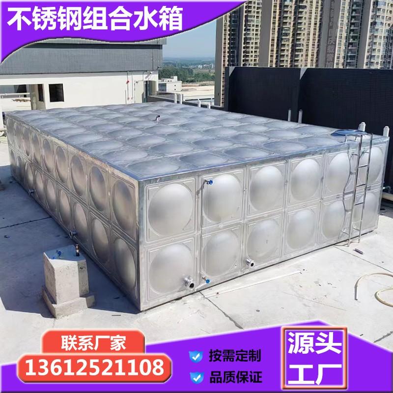 广州白云区不锈钢水箱生产厂家不锈钢焊接水箱冲压板水箱