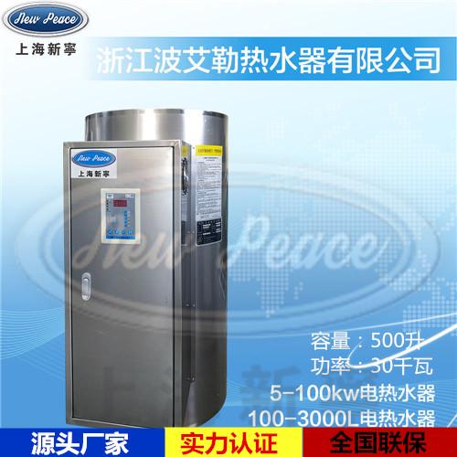 工厂热水器|455升电热水器