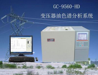 GC-9560-HD变压器油专用色谱仪