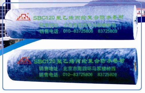 深圳防水材料、丙纶防水卷材911防水涂料、丙烯酸防水涂料