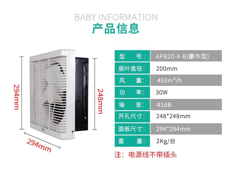 绿岛风百叶窗式换气扇/排气扇/排风扇系列-北京销售中心