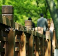仿木护栏,隔离护栏,仿木,栏杆,园林景观,绿化设施