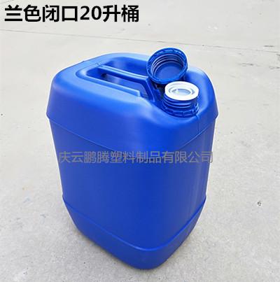 山东鹏腾20升塑料桶20公斤塑料桶