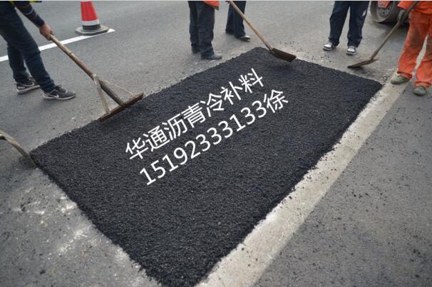 8203;安徽宿州沥青混合料公路抢修即刻通车