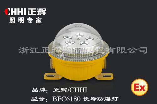 BFC6180长寿防爆灯专业照明