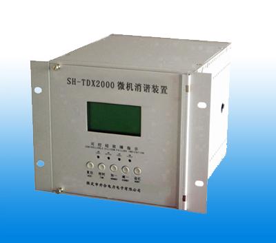 SH-TDX2000微机消谐装置|微机消谐装置