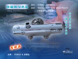 FORXD-RS15H/A混水恒温淋浴龙头(明装)