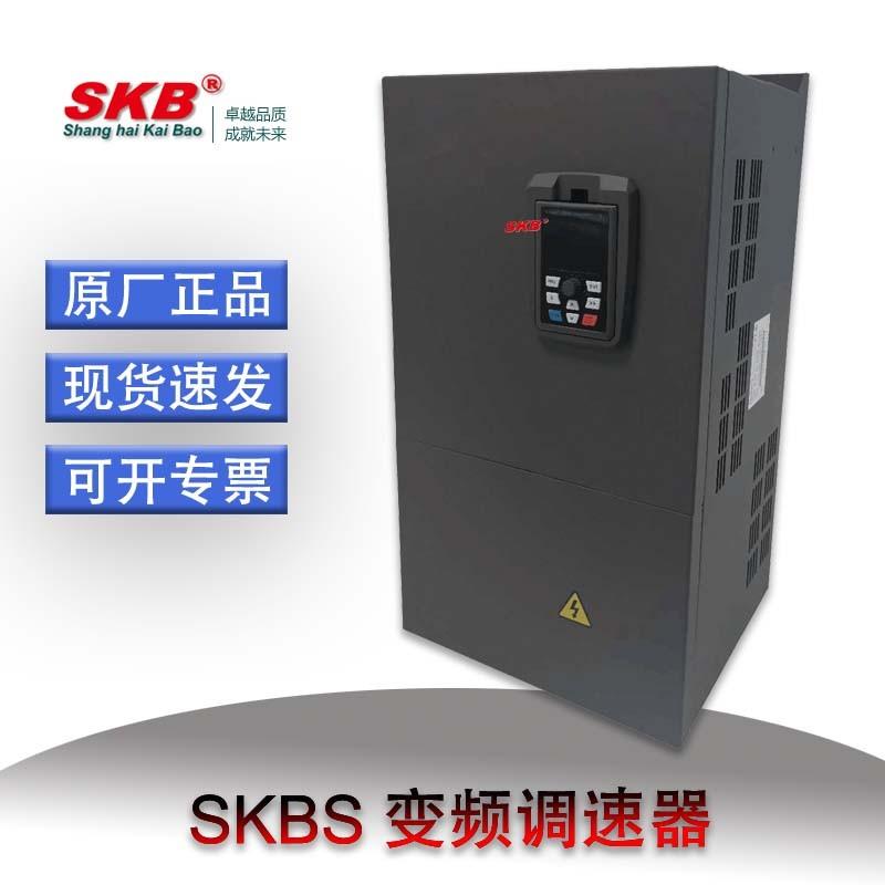 SKB上海凯保 变频调速器SKBF7.54T1C 风机水泵通用型