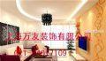 上海房屋粉刷旧房粉刷二手房粉刷出租房粉刷64017109